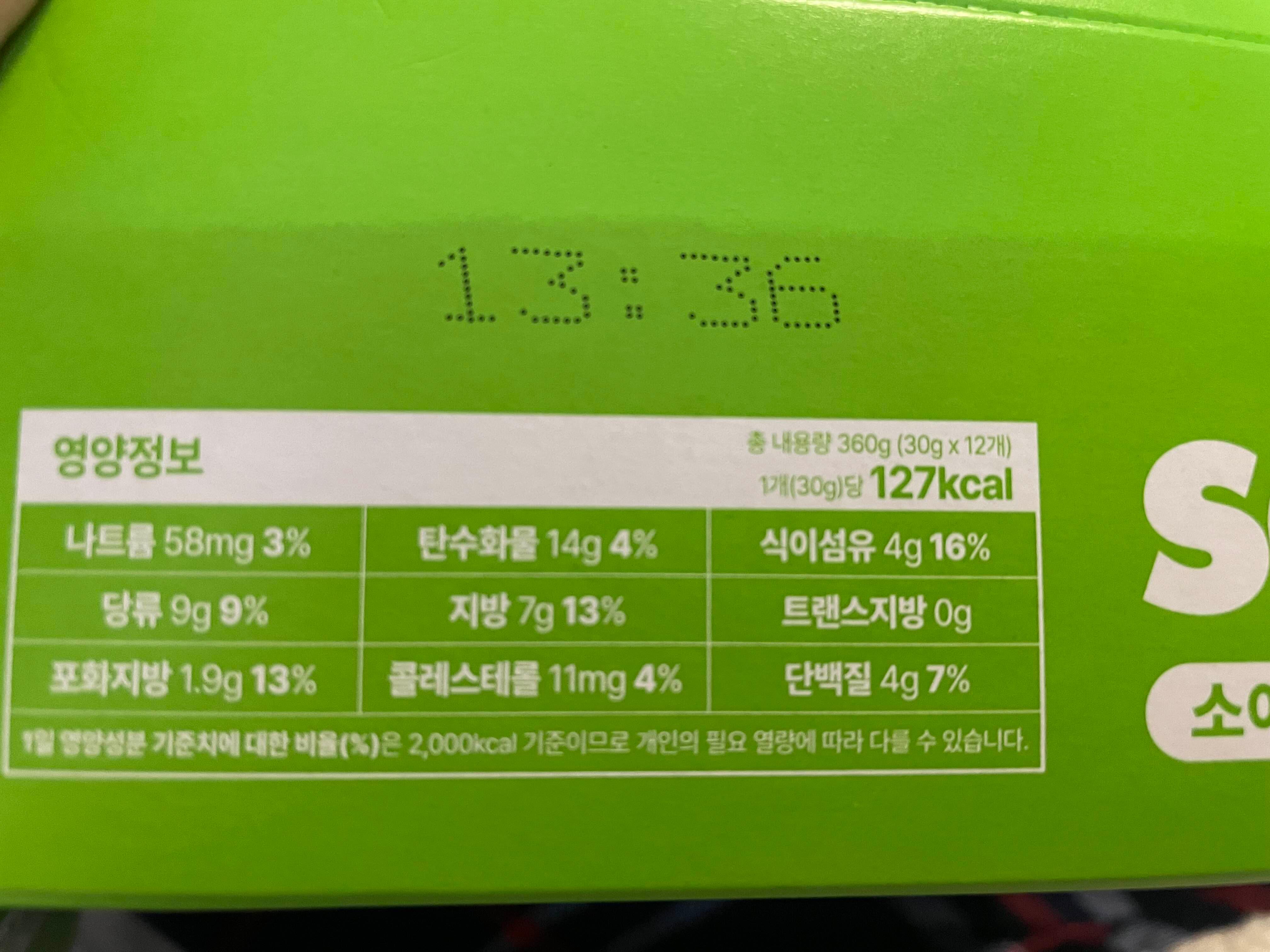 소이조이 단백질바