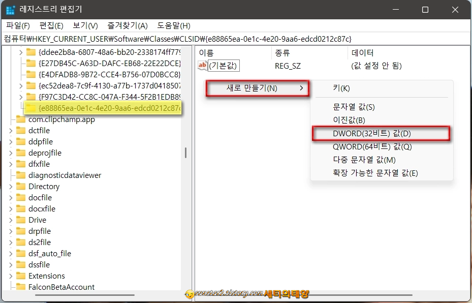 윈도우 11 파일 탐색기에서 '갤러리'를 제거하는 방법_6