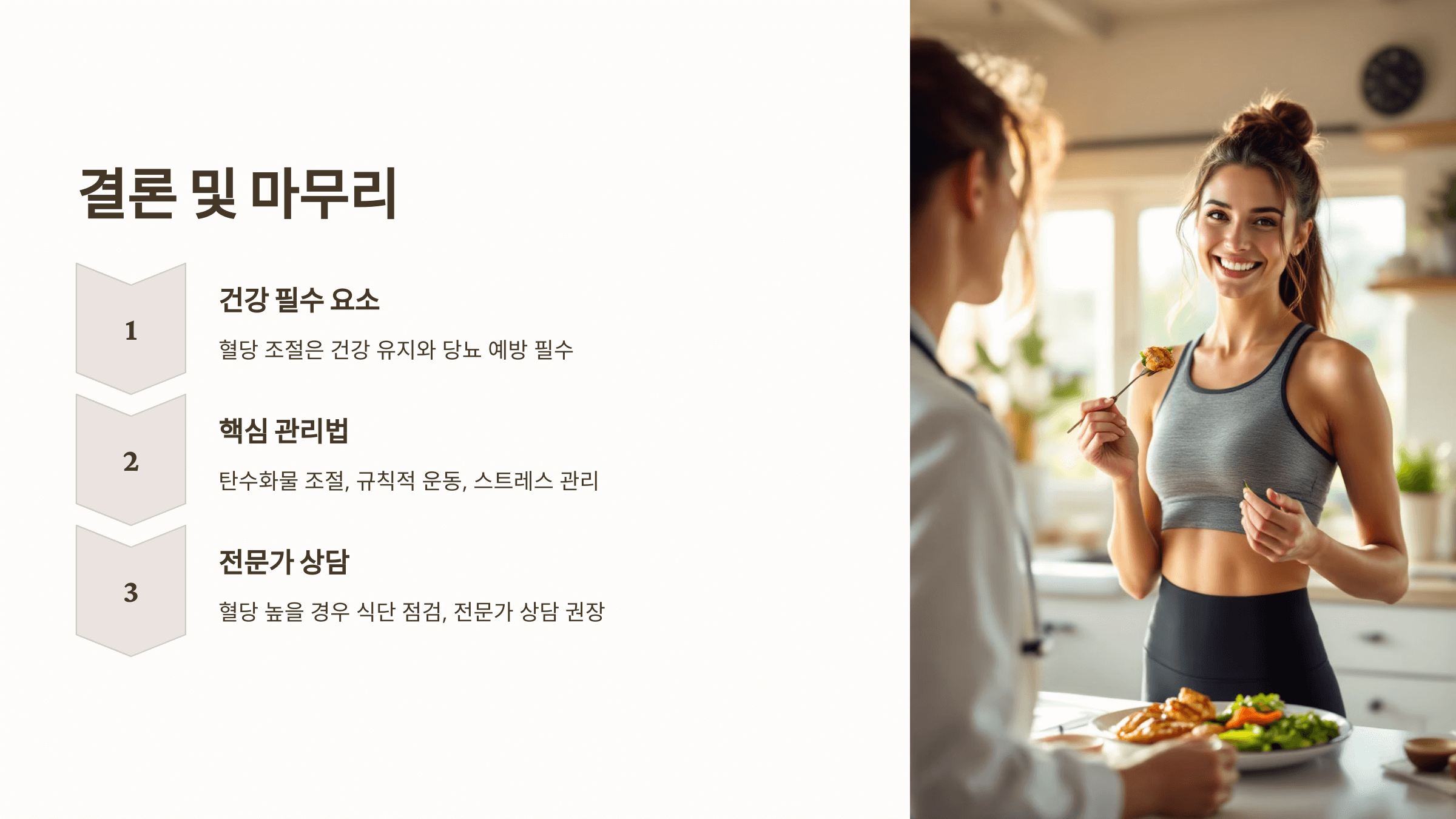 혈당과 관련된 사진입니다.