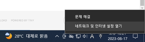 구글 DNS 서버 설정
