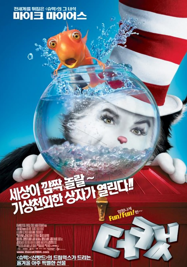영화 더 캣 관련 사진