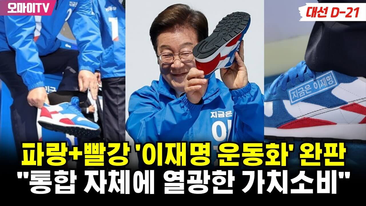 이재명 운동화 리복 클래식 레더 GY1522 구매 방법 총정리