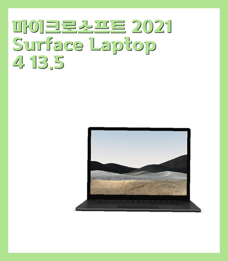 200만원대이상 13인치 노트북