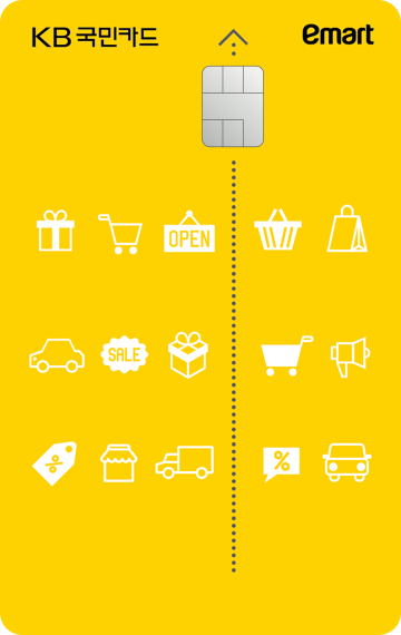 국민은행 신용카드 추천 이마트II KB국민카드(옐로우) - 국민은행 신용카드 종류
