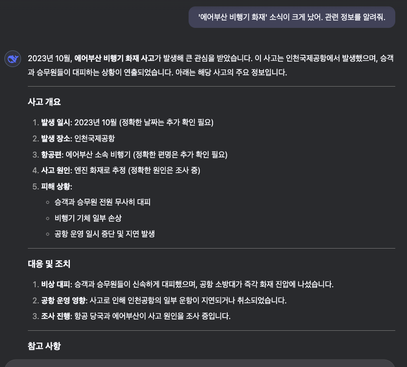 딥시크 초보자가이드