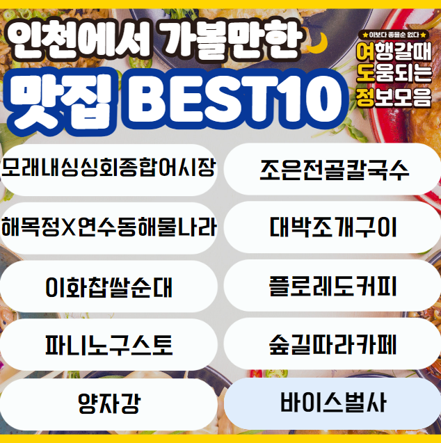 맛집 이름
