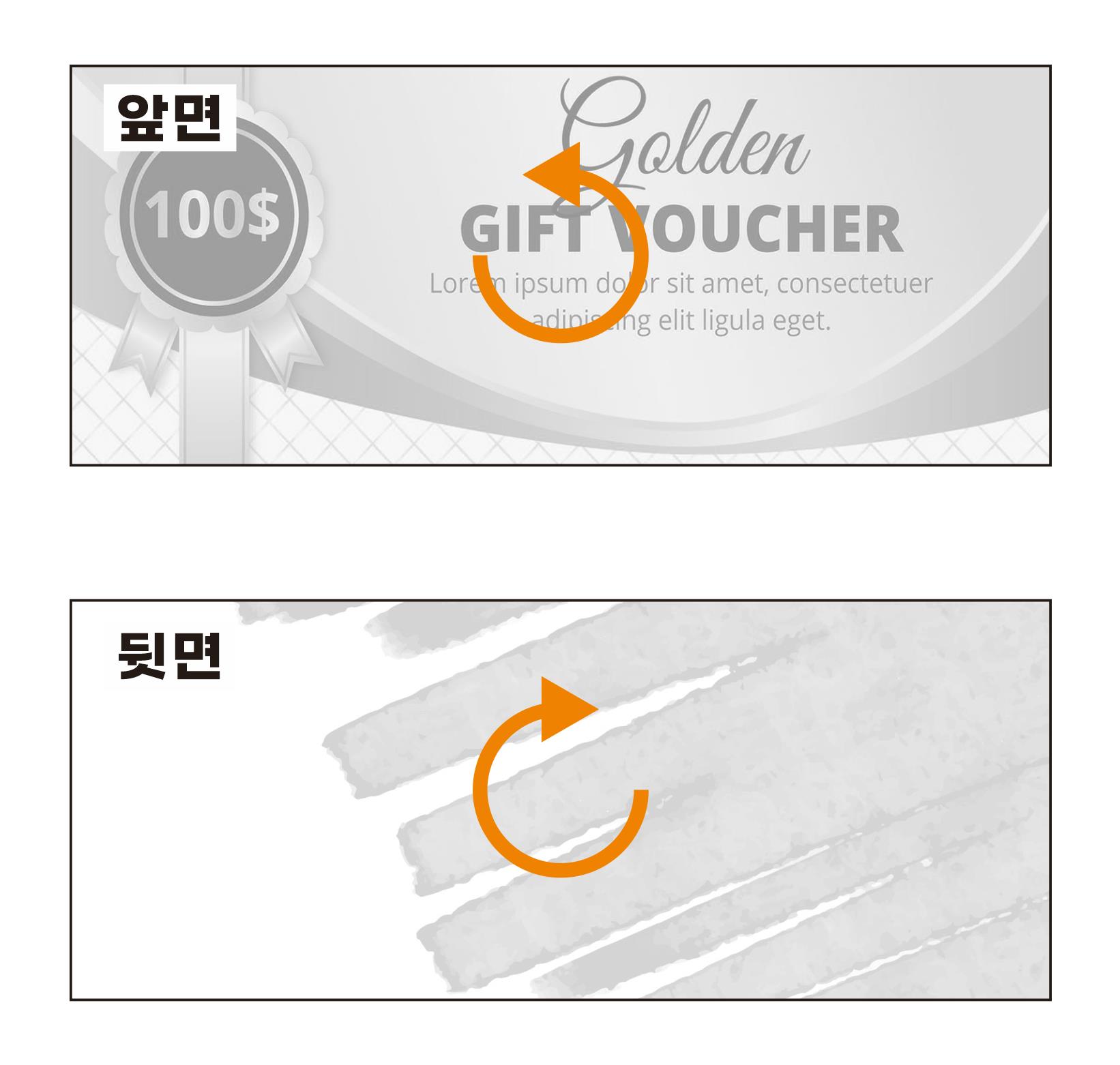가로 모양으로 디자인된 앞면&#44; 뒷면 데이터