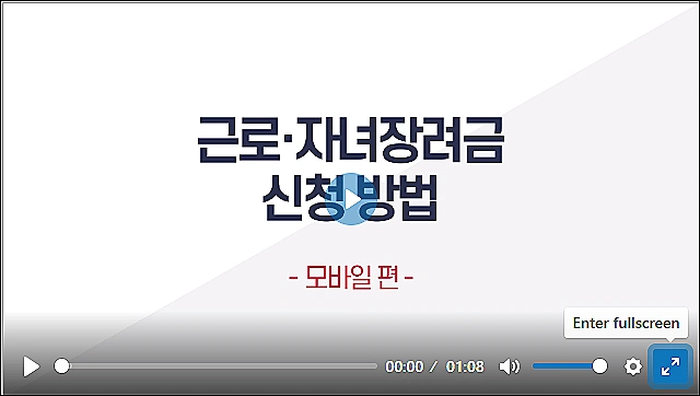 근로장려금-직접-신청방법