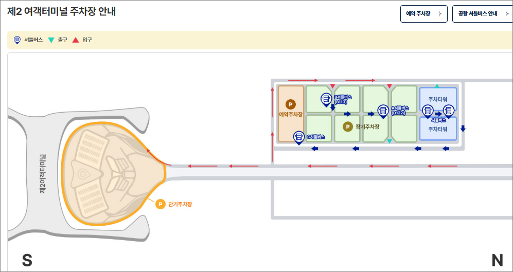인천공항주차예약
