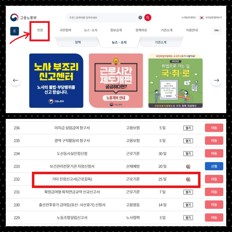고용노동부-홈페이지