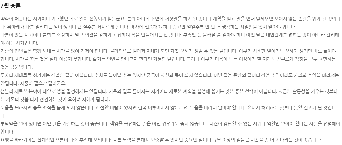 신한은행-무료운세/사주