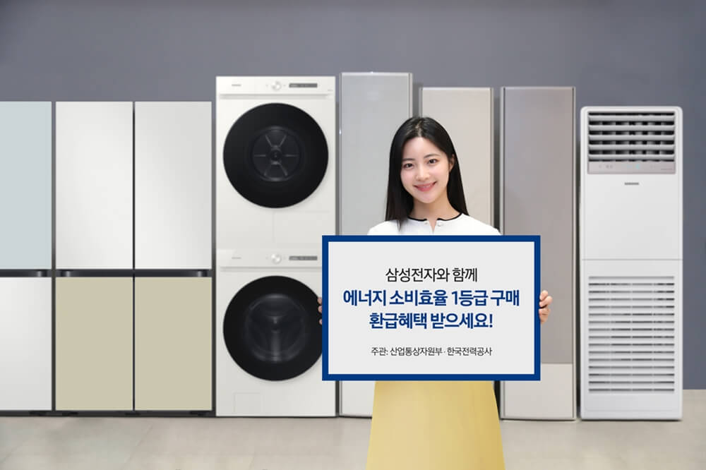 소상공인 고효율기기 지원 삼성전자 동참
