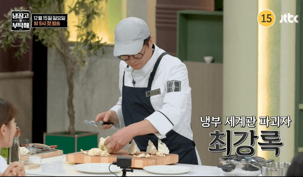 냉장고를 부탁해2 시즌2 출연진 셰프 MC 