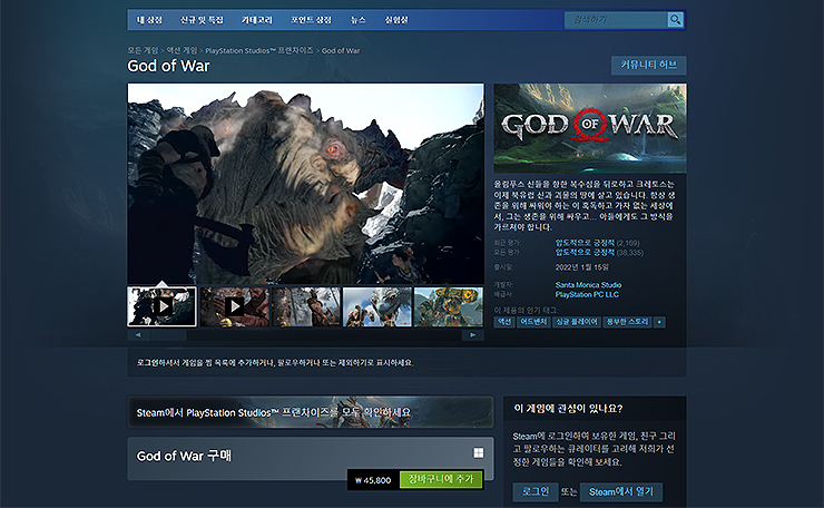 God-of-War-스팀-페이지