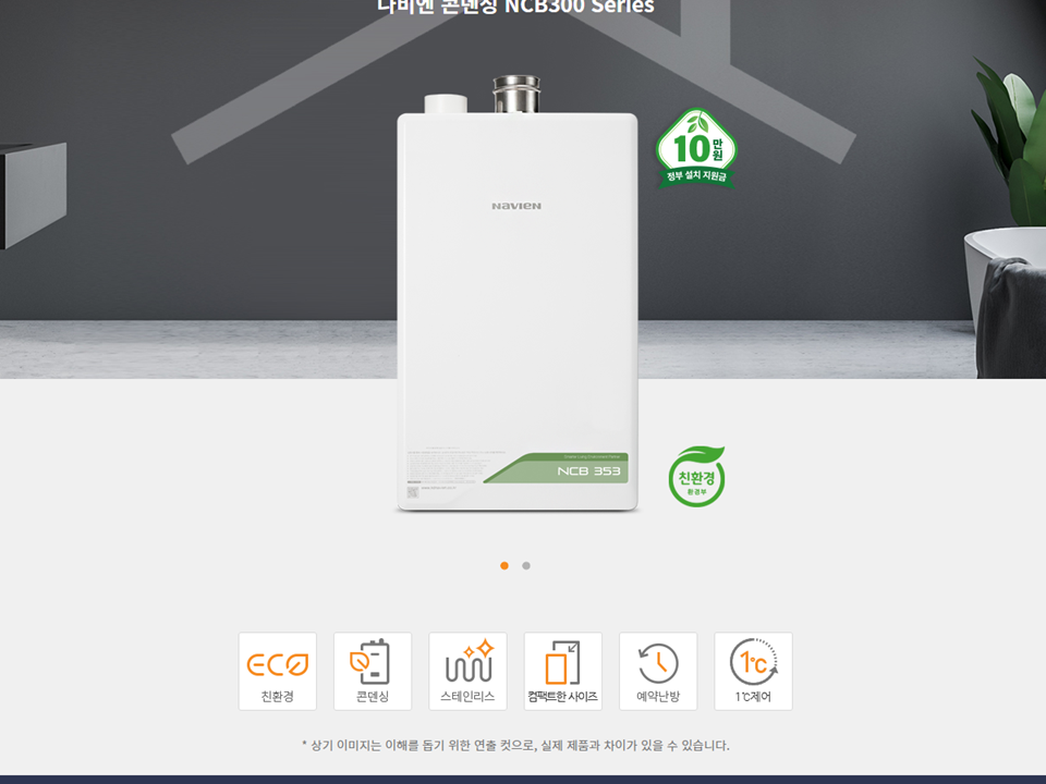 경동나비엔 보일러 300번대