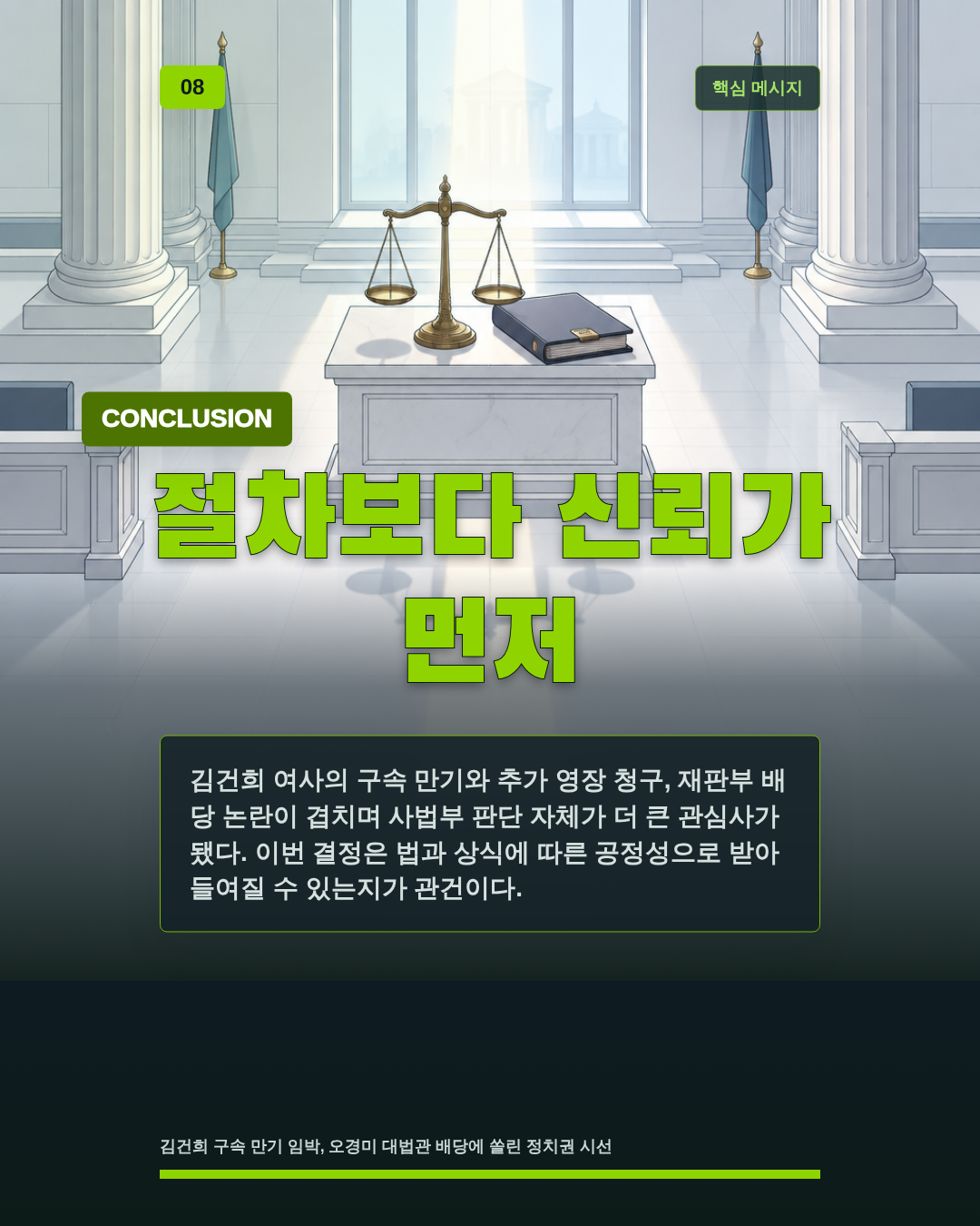 절차보다 신뢰가 먼저