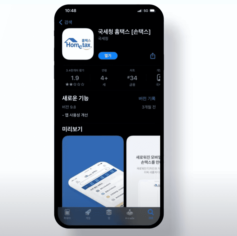 근로장려금 자격 조회 및 대상자 확인 방법