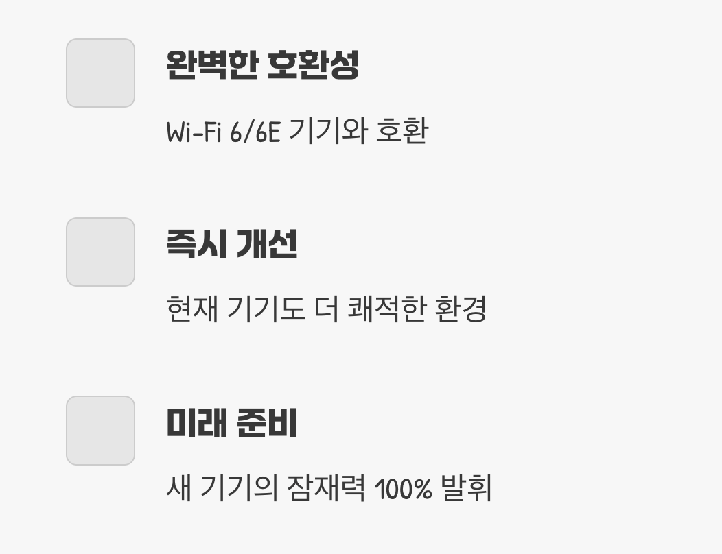 와이파이 7, 아직은 시기상조일까?