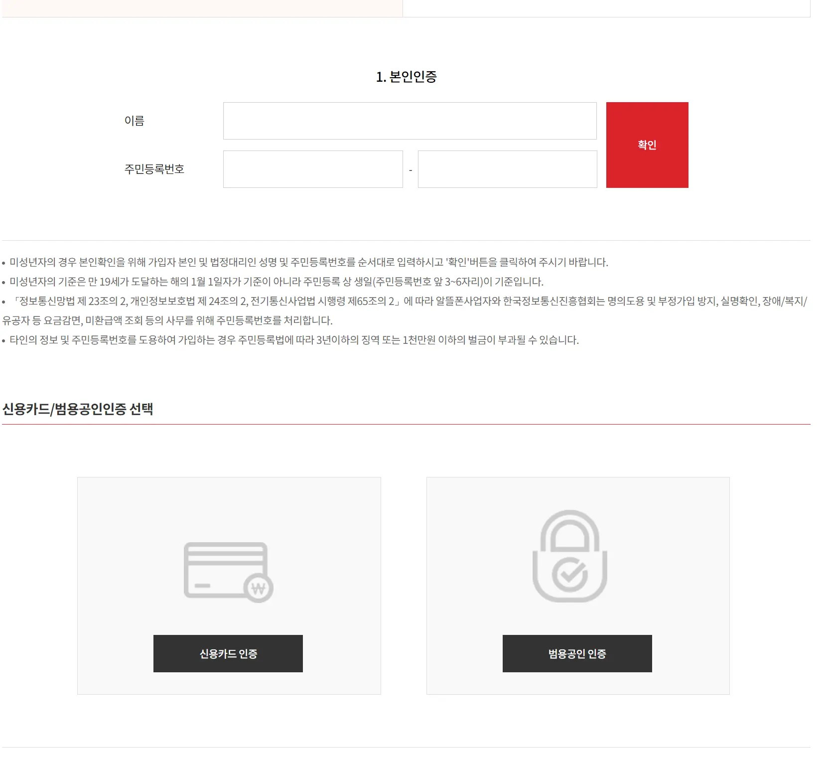 알뜰폰 요금제 9