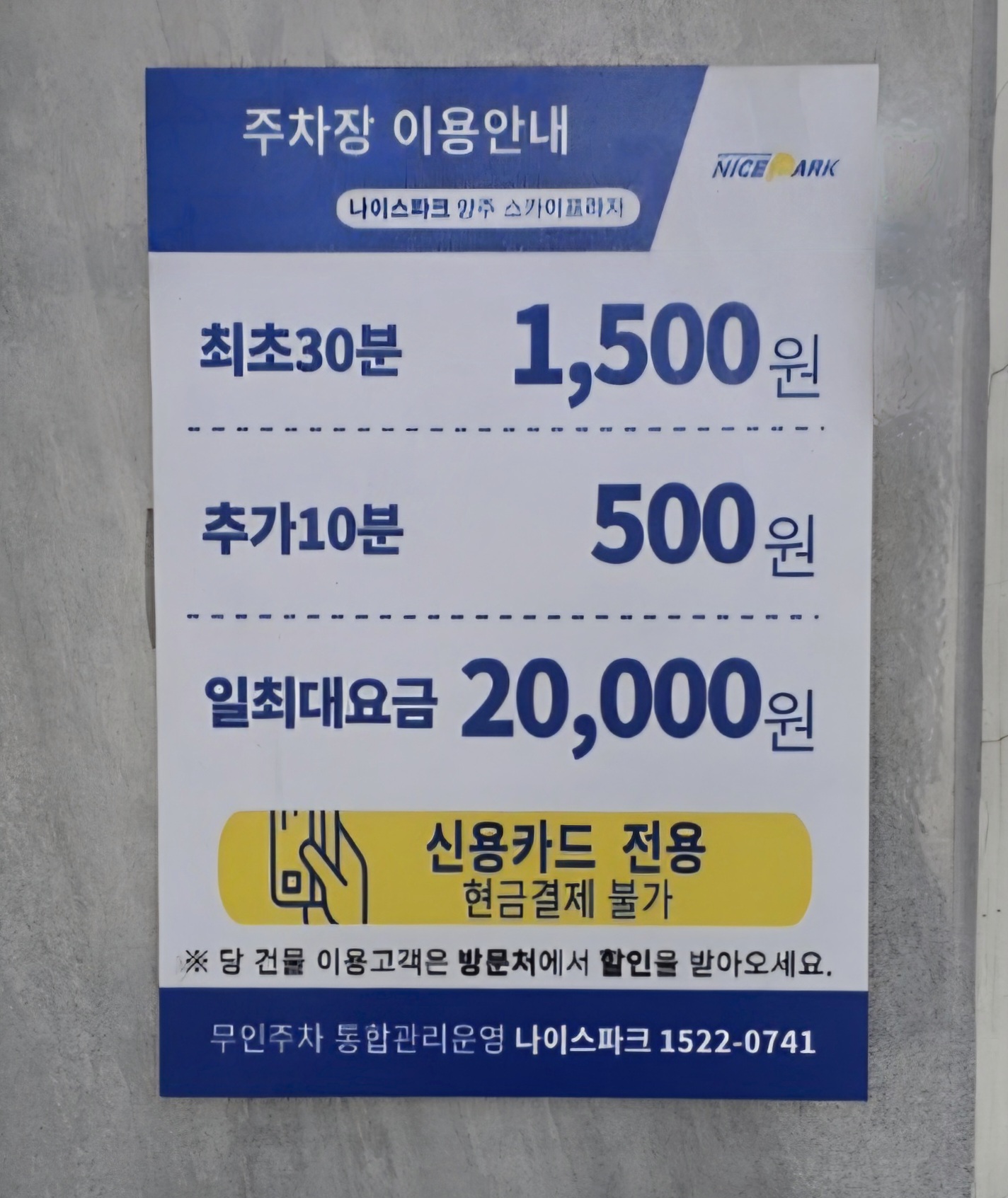 이용-요금-안내입니다.