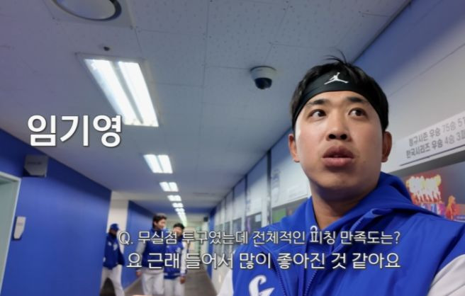 삼성 임기영 김맑음