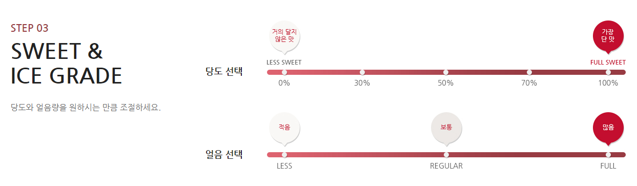 공차주문방법3