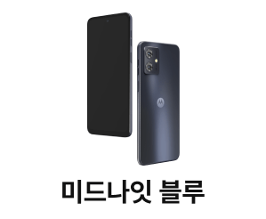 모토 G54 미드나잇 블루