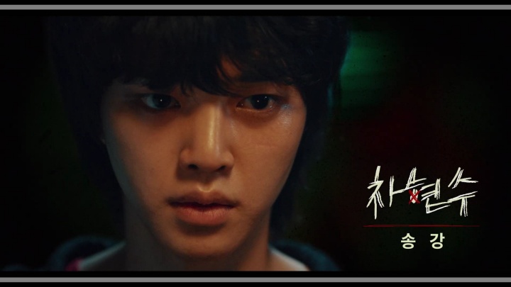 스위트홈-등장인물-차현수-송강