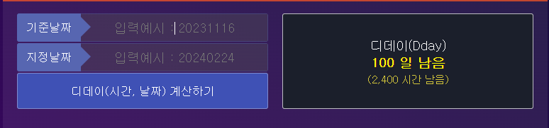 dday bot 홈페이지