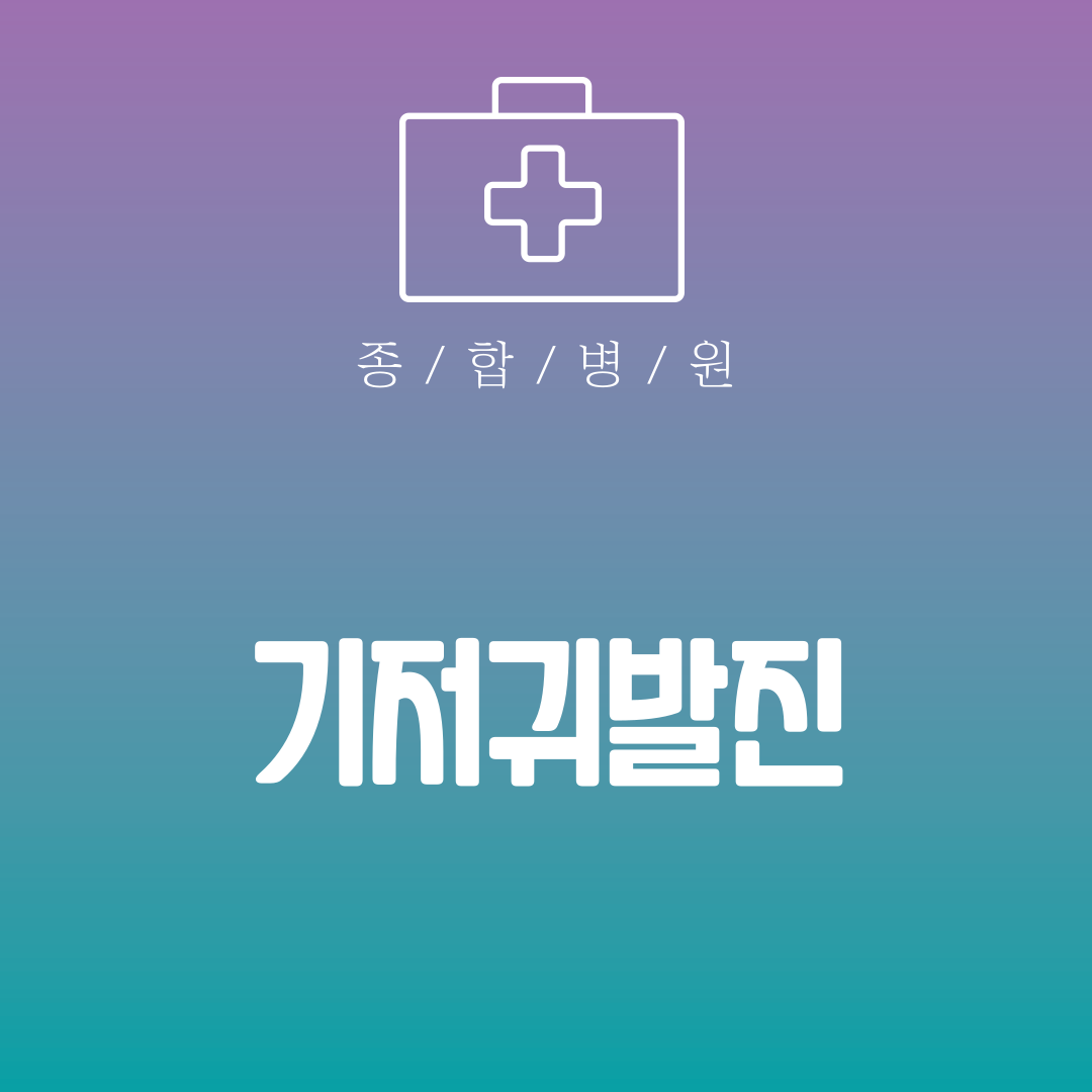 기저귀발진