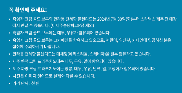 유의사항