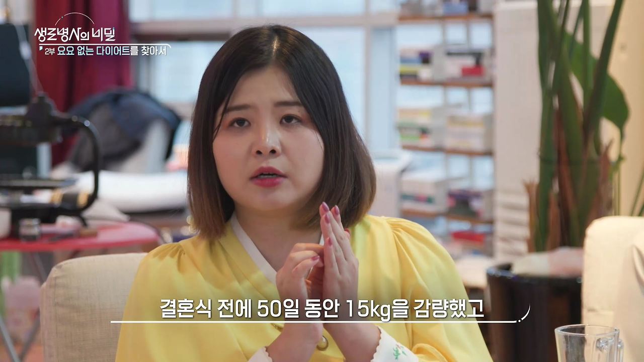 생로병사의 비밀