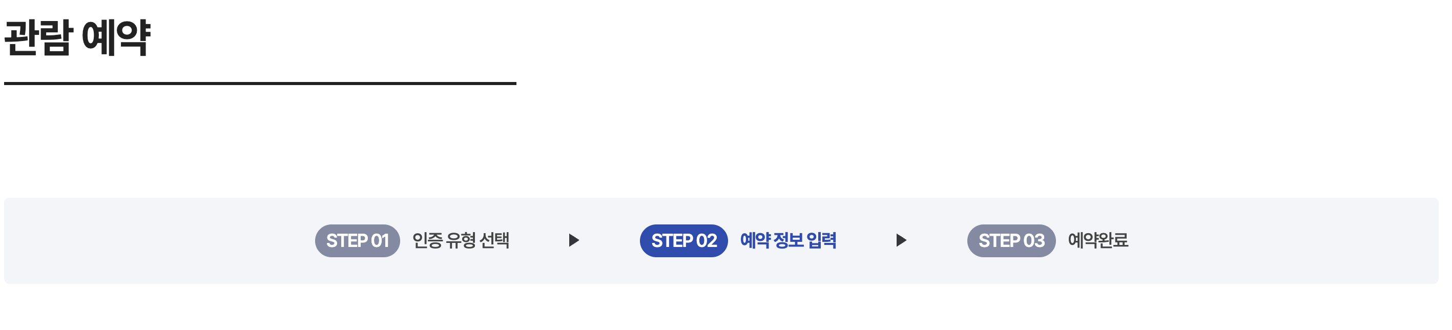 2025 청와대 관람 입장료는 정말 무료일까? (+숨은 비용과 예약 주의사항 총정리)