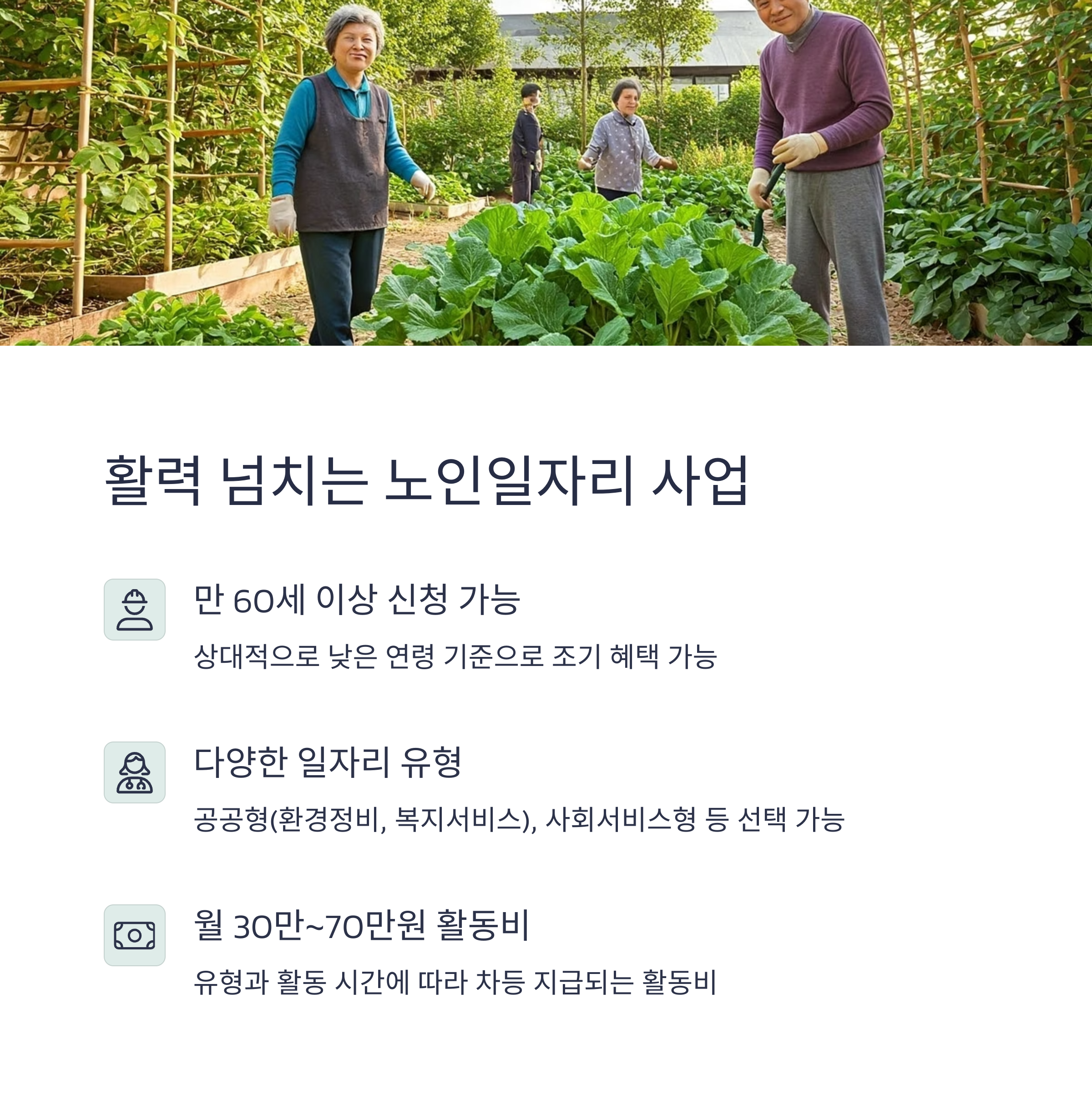 2025년 노인복지 지원금 신청방법 및 지급일 총정리