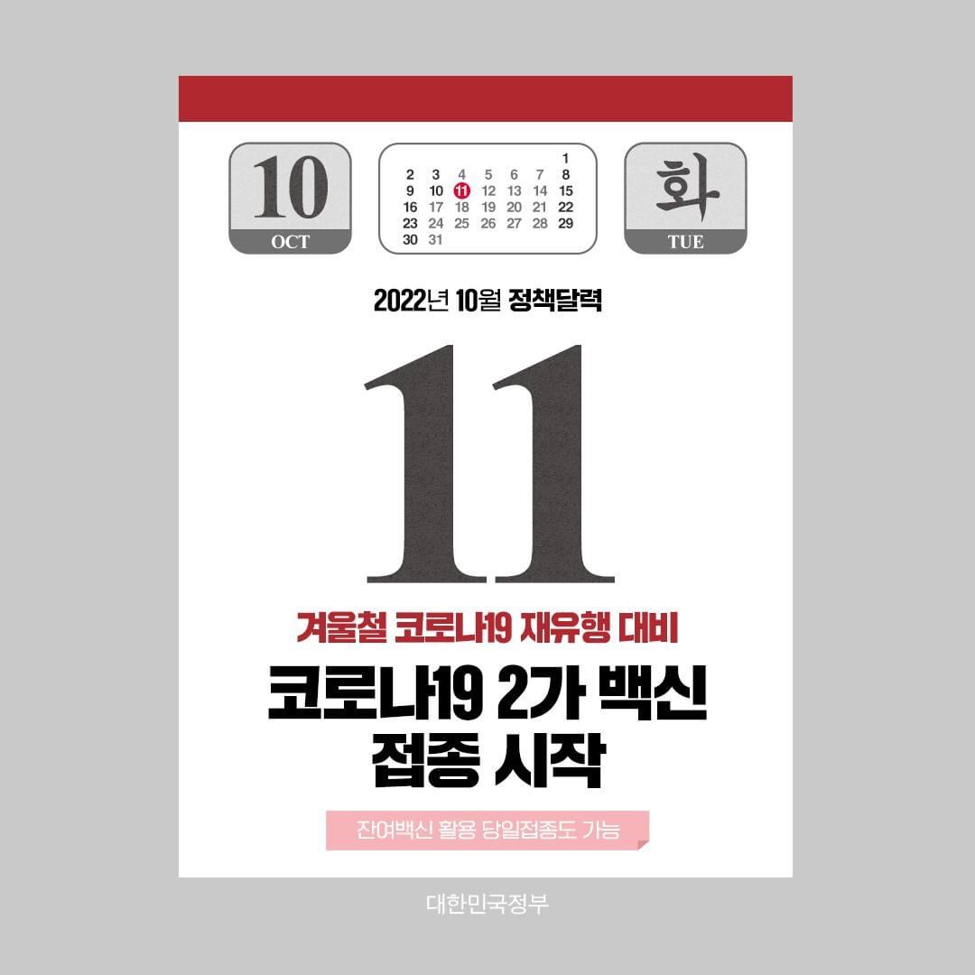 정책달력