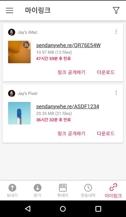 센드애니웨어 사용방법, 휴대폰 사진, 동영상, 음악 파일을 PC로 옮기기