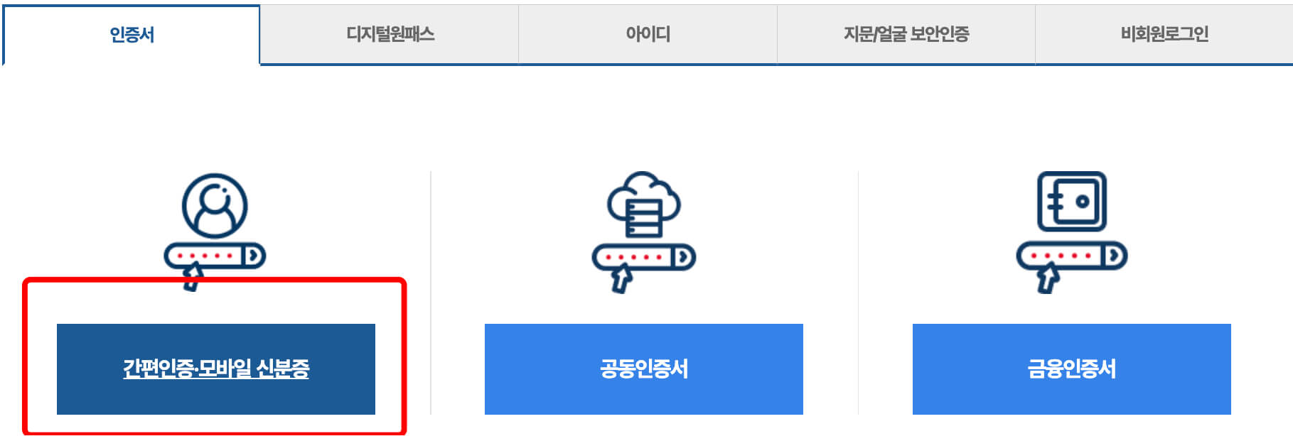 주민등록초본-인터넷발급-민원24