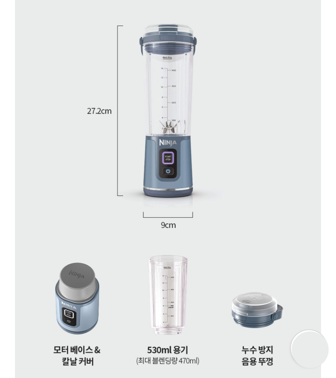 닌자 블렌더 박스 포장 이미지