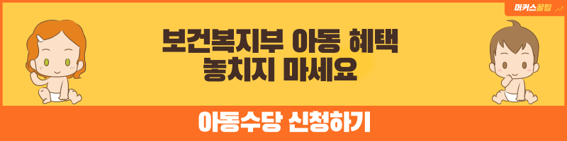 아동수당