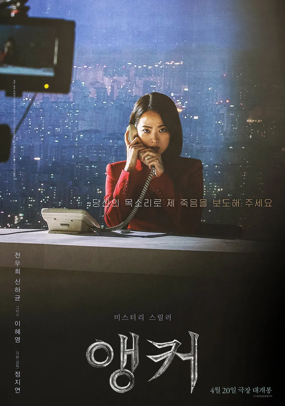 심리 스릴러의 새로운 지평을 열다