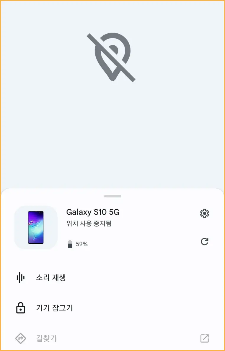 위치-추적-실패
