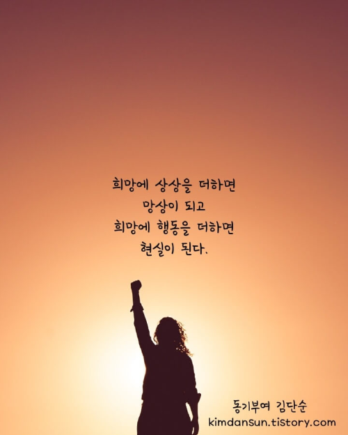 희망-글귀-사진2