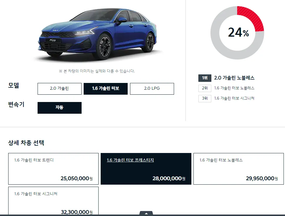 k5 트림 선택