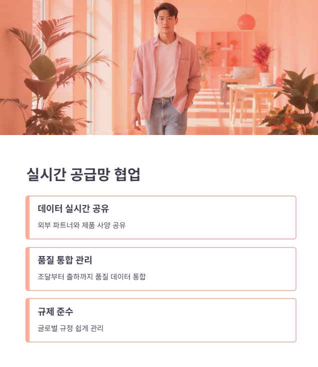 PLM을 통한 제조업 혁신의 핵심 요소