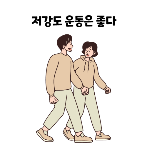 무릎 관절 통증-운동