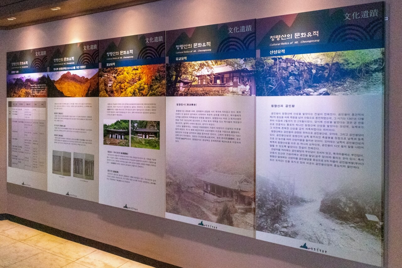 한눈에 보는 청량산 문화유적 전시장