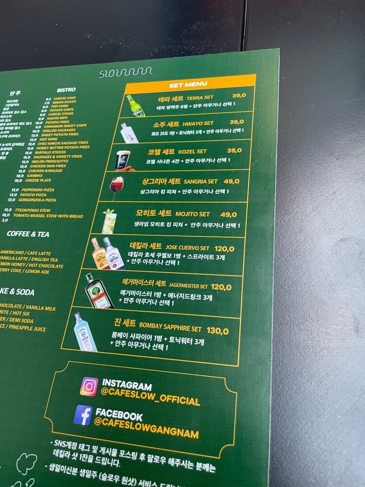 메뉴판