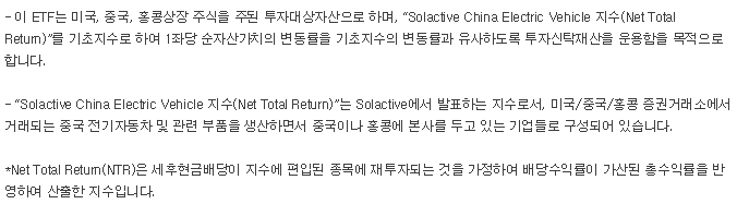 타이거차이나전기차-소개