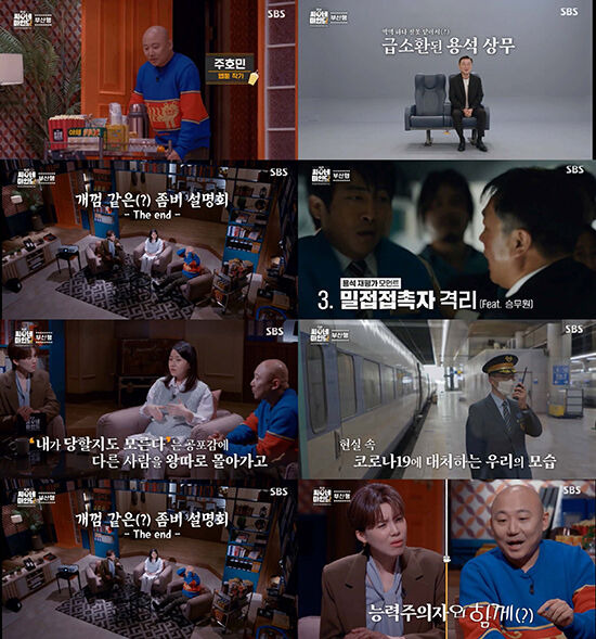 영화 "부산행" (생존자들의 심리, 극한 상황의 선택, 내 리뷰)