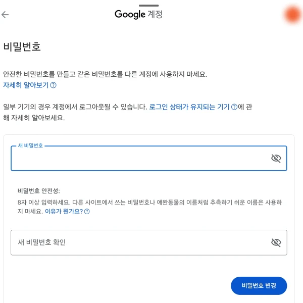 패스워드-입력